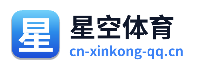星空体育